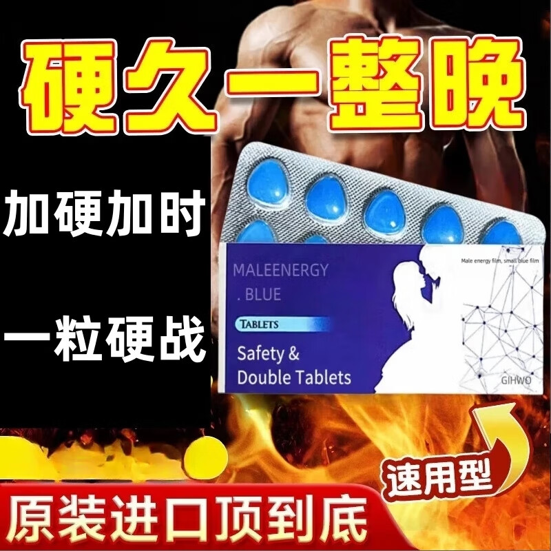 GIHWO imported male erection aid + delayed long-lasting peak blue non-ejaculation long-hard beforehand di+dabo men's intercourse extra hard 2 boxes sensitive premature ejaculation aphrodisiac long-hard double model