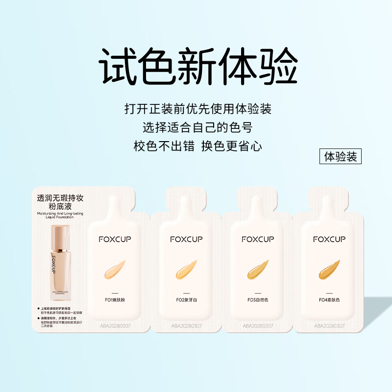 FOXCUP translucent flawless long-lasting makeup foundation #FO4 Mai complexion 30ml mixed skin concealer cosmetics New Year gift for girlfriend