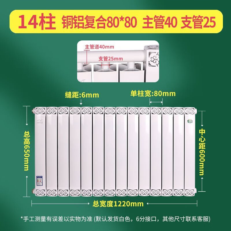 Yueming 8080 copper-aluminum composite radiator household radiator water circulation fixed radiator plumbing manufacturer direct sales free shipping center distance 600-14 columns full height 65cm*14 columns copper-aluminum 8080 type horizontal tube 40 riser 25