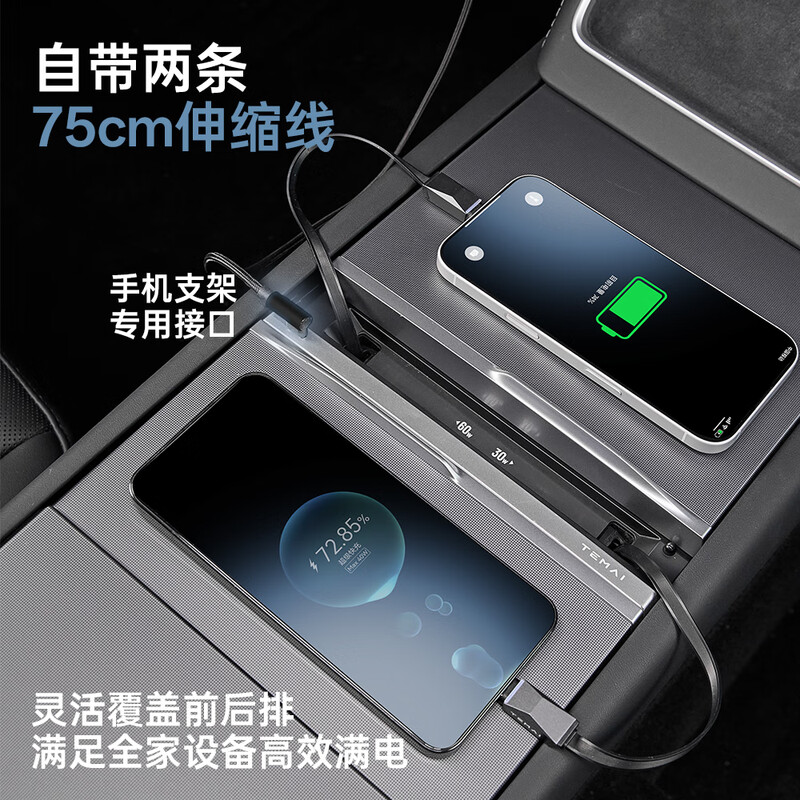 Temai is suitable for the new version of Tesla Model 3/Y/YL docking station car charger Hub gallium nitride fast charging. The new Y/YL gallium nitride fast charging docking station