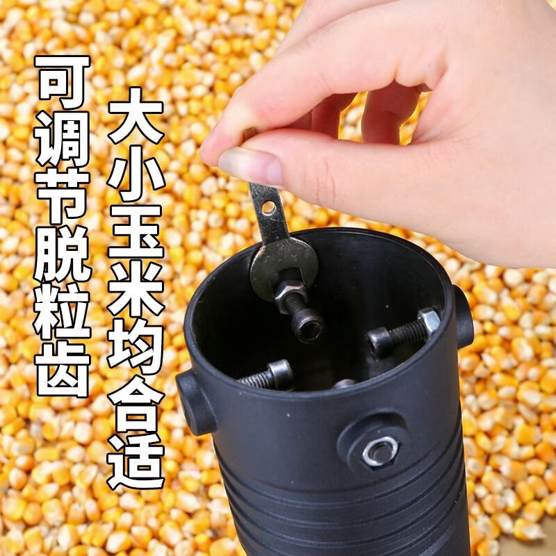 Kaosen electric corn thresher is a household small fully automatic threshing machine, which is used to peel corn and peel corn for lazy people. A fully automatic high-speed threshing machine (without electric drill)