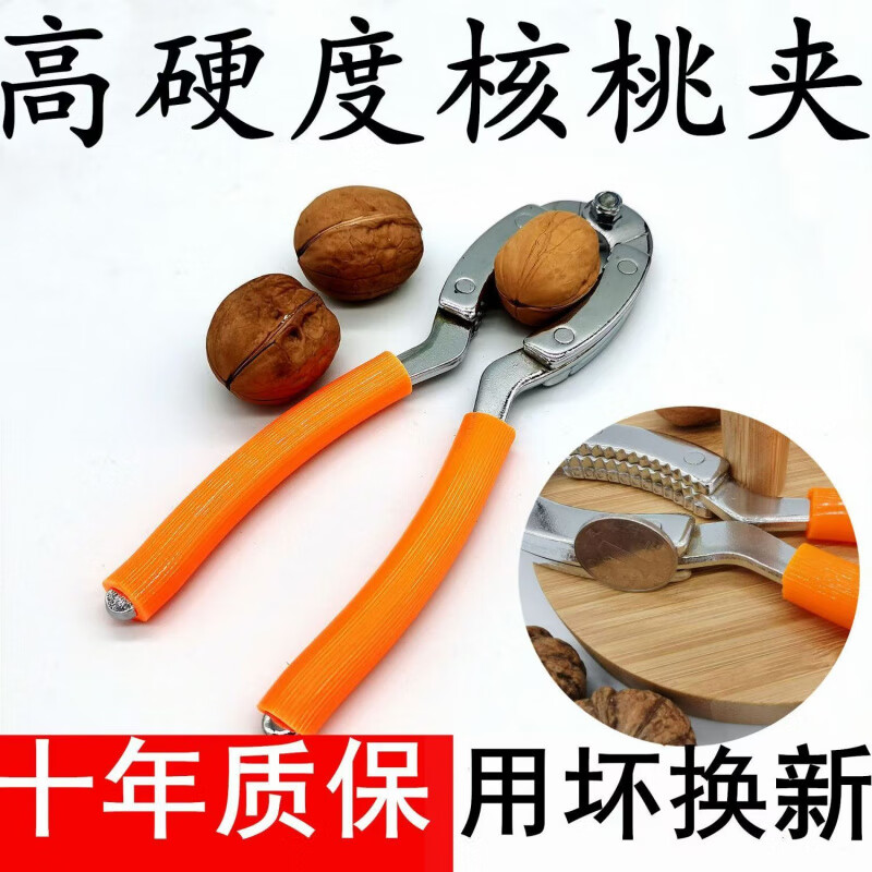 Qinkai Walnut Artifact Peeling Spades Tool Dried Fruit Clamp Walnut Sheller Nut Clamp Pliers Walnut Clamp Thickened Multi-layer Thickened Walnut Clamp Luo Plating Durable