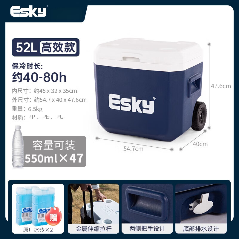 ESKY outdoor insulated box refrigerated box car-mounted seafood food cold preservation box with pull rod and roller super large capacity 52L deep sea blue high-efficiency model with pull rod_ice brick slot_roller_drainage outlet 1