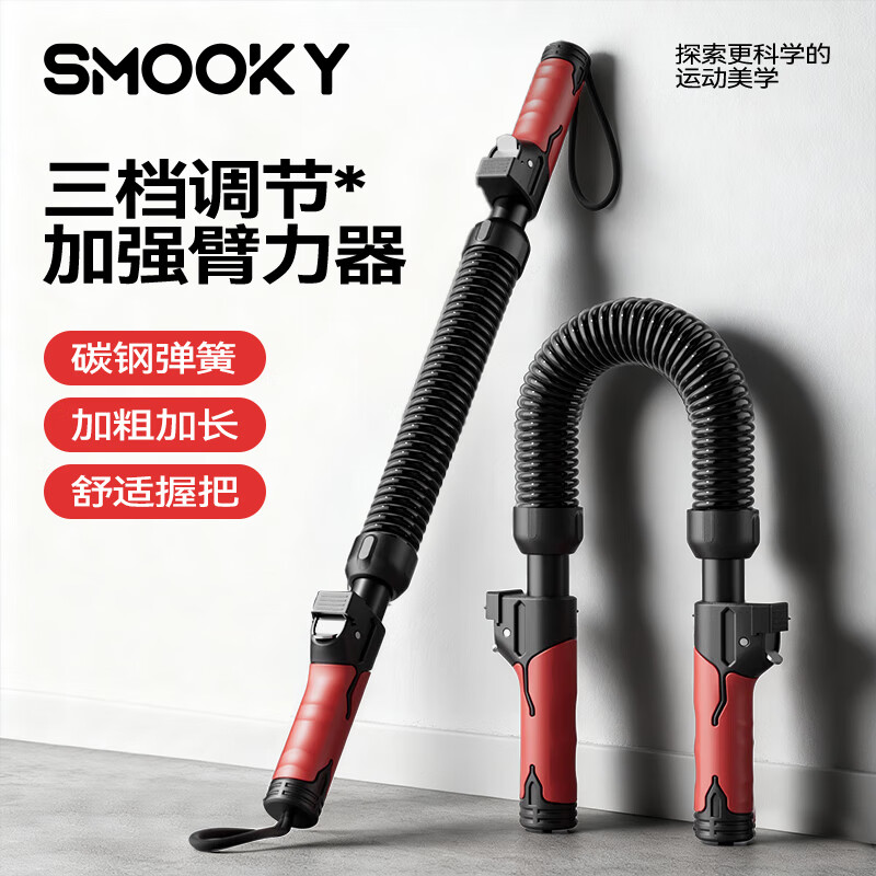 SMOOKY arm strength arm strength stick grip strength device 20-40KG adjustable men's chest expander spring fitness home trainer
