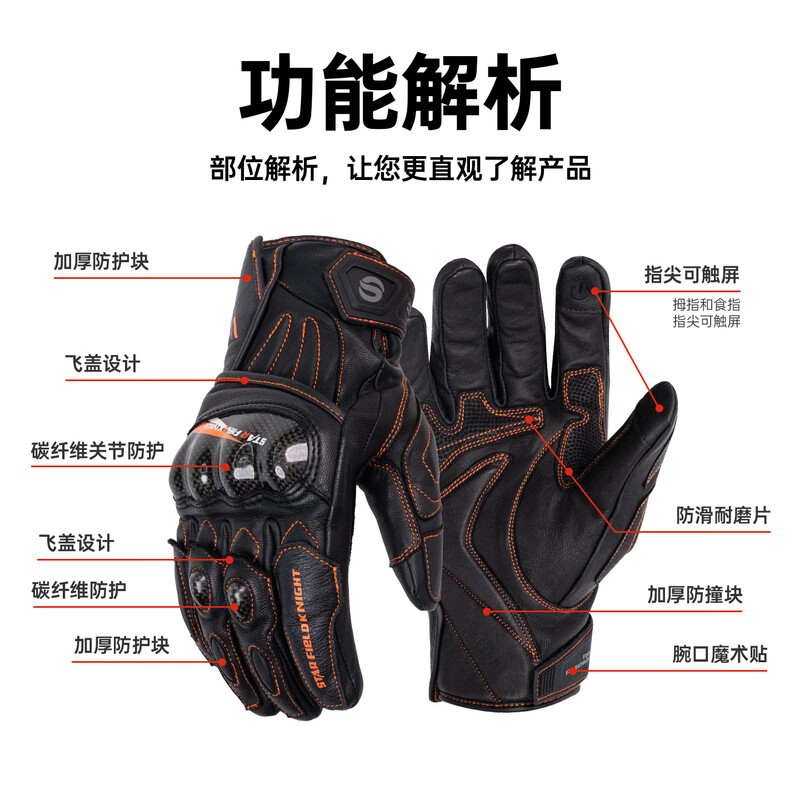 Star Knight Motorcycle Riding Gloves Winter Thickened Carbon Fiber Motorcycle Riding Equipment Warm Gloves Black Orange XL Code