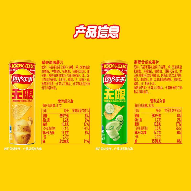 Lay's Unlimited Potato Chips Jade Cucumber Flavor 104g Canned Puffed Food Snacks Snack Food