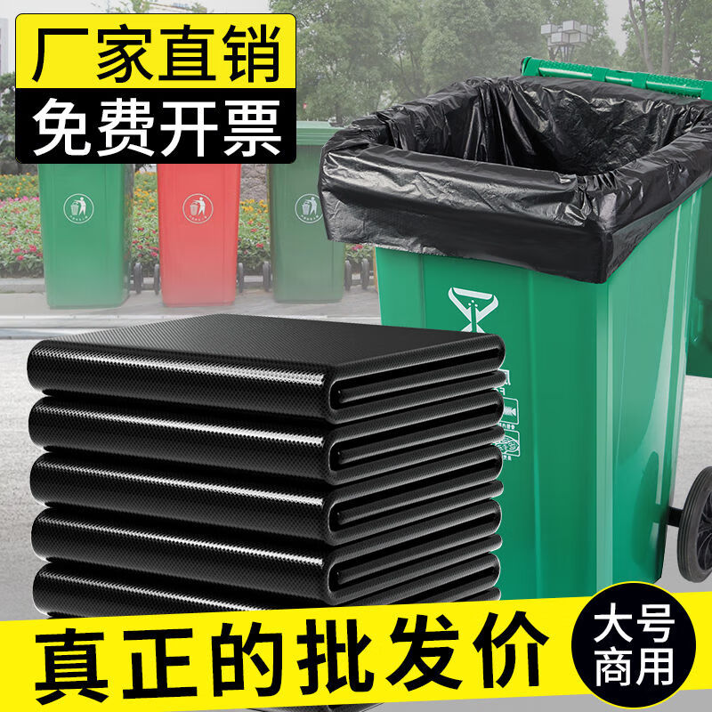 Garbage bag 60x80 flat mouth special offer 1000 pieces thickened commercial property garbage rack wholesale large hotel waterproof sanitation bag 1000 pieces thickened 2.5 silk #60*80cm