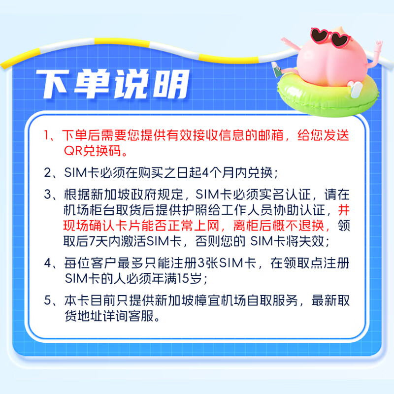 Singapore Singtel phone card 5G high-speed Internet card with self-pickup of calls and text messages, optional transportation card, self-pickup at Changi Airport, 7 days 103GB (total total) free calls/texts (Package A)