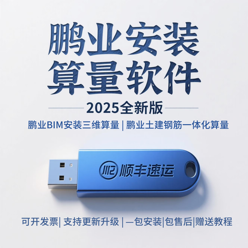 2025 Pengye installation calculation software I20 list pricing budget pass encryption lock Sichuan Chongqing Guizhou Tibet Pengye full set of one lock universal