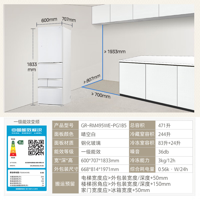TOSHIBA Dabai Peach 471L five-door Japanese-style multi-door refrigerator 495 embedded dual-system automatic ice making first-level energy efficiency air-cooled GR-RM495WE-PG1B5 national subsidy