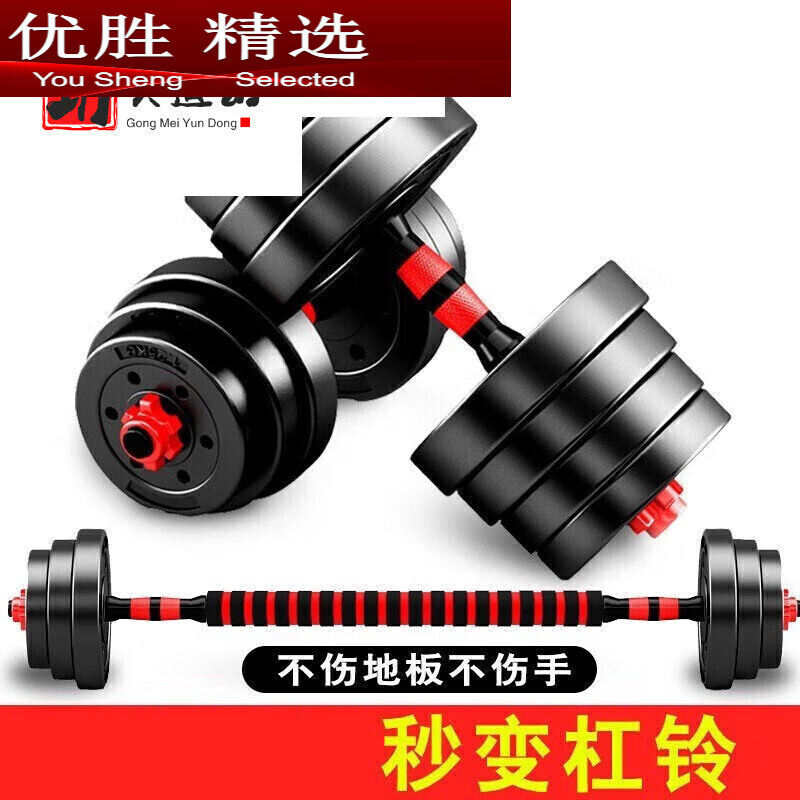 MPPMCK dumbbell set men's pair 2030kg 40KG detachable fixed barbell dual-use fitness equipment millet color single total weight 10kg