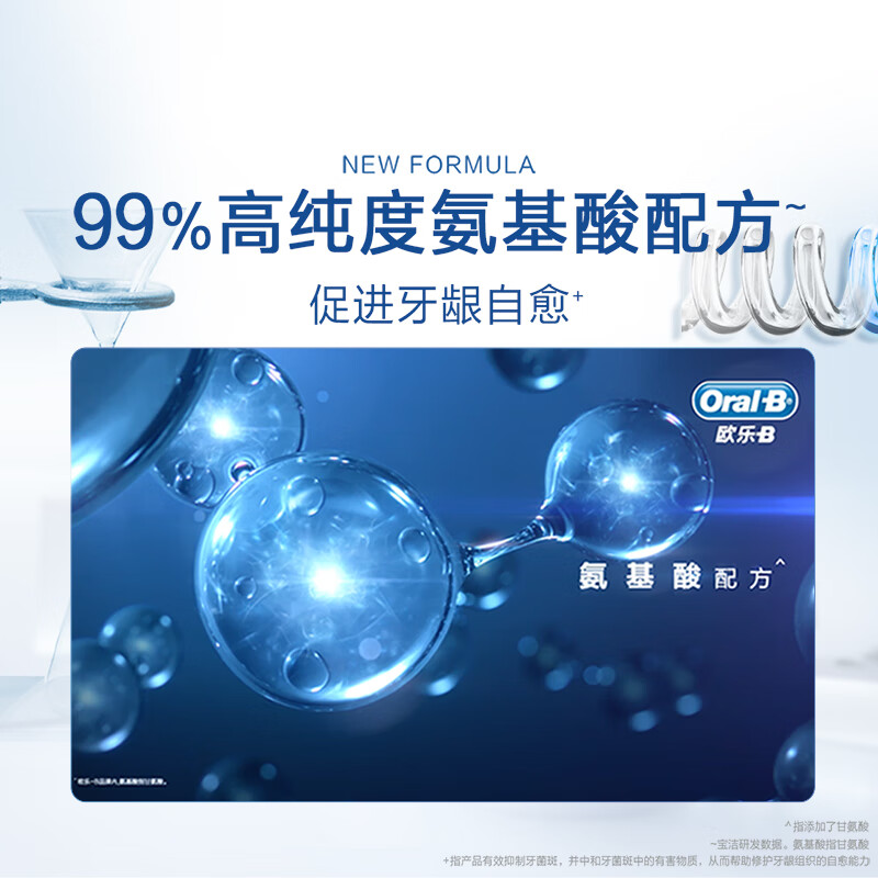 Oral-B best-selling amino acid gum care small white tube toothpaste fresh breath gum care containing fluoride 140g Jingdong self-operated