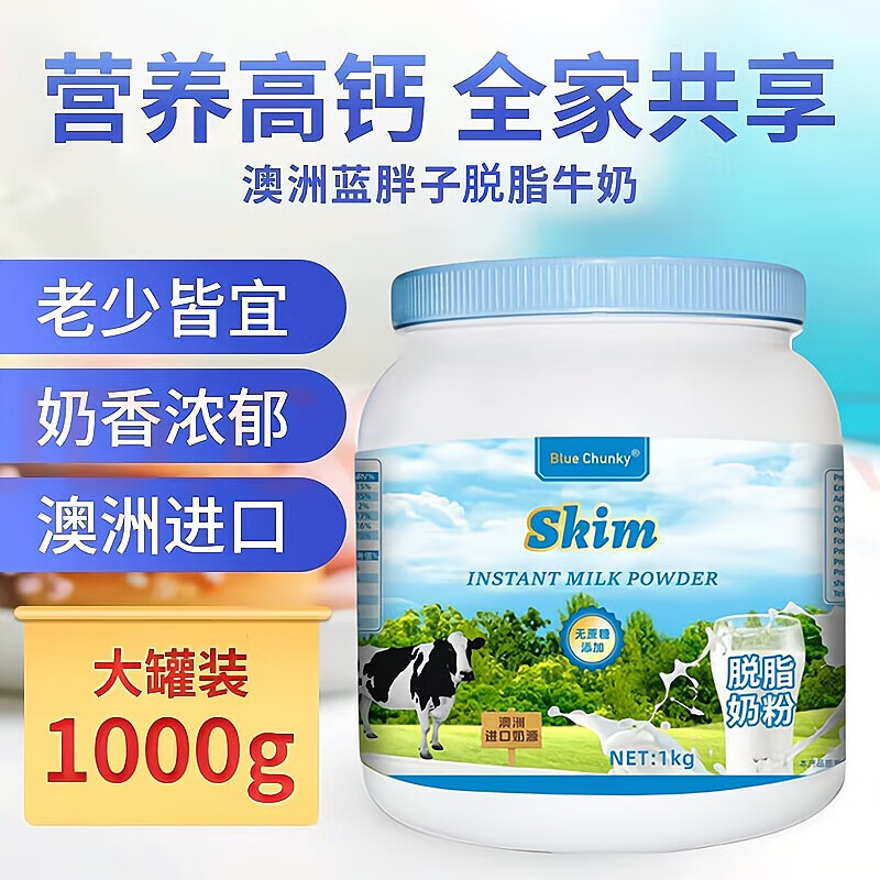 Australian imported Blue Fatty milk powder for middle-aged and elderly people, sucrose-free, high calcium, full-fat, skim nutritional supplement, adult milk powder, high calcium, high protein, balanced nutrition, Blue Fatty full-fat 1kg*1 can