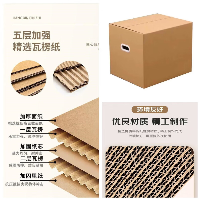 Moving carton extra hard five-layer thickened large express storage box packaging packaging carton custom made wholesale non-porous extra large 60*40*50-5 pieces reinforced version + harder load-bearing