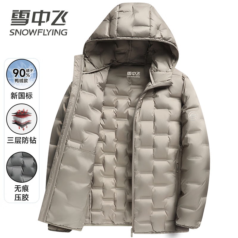 Flying in the Snow 90 Down, Seamless Lamination, Lightweight Down Jacket, Unisex Hooded Fashion Casual Autumn and Winter Warm Couple Jacket