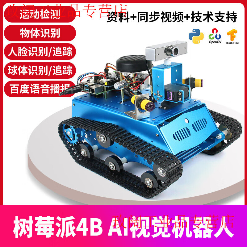 Yue Changsheng Raspberry Pi 4b smart car kit SLAM programming robot opencv visual navigation Python/C programming AI wheeled vision car (8G motherboard)