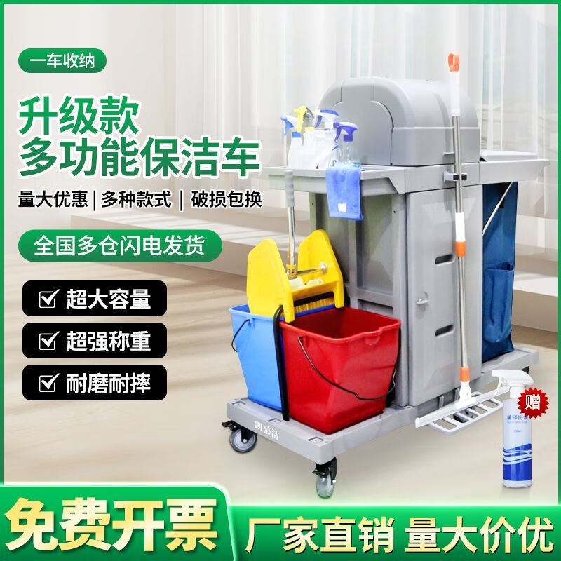 Multifunctional cleaning trolley cleaning truck hotel linen truck cleaning garbage truck KJ03 MJ39002/32 liter water squeezer truck
