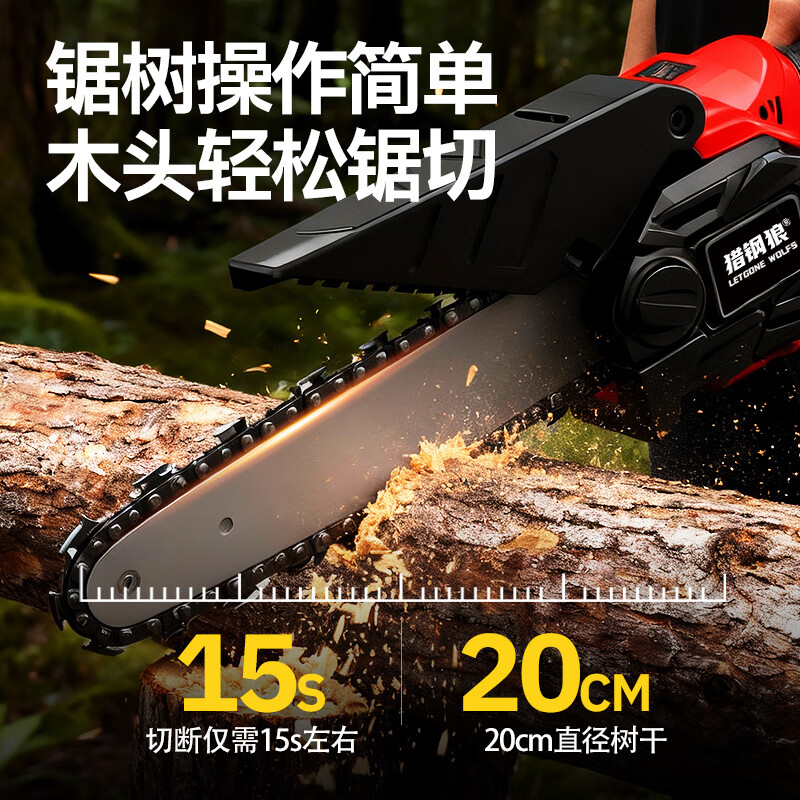 Letgone wolves handheld lithium-ion electric chain saw single-handed saw rechargeable household chainsaw small wireless electric outdoor logging saw