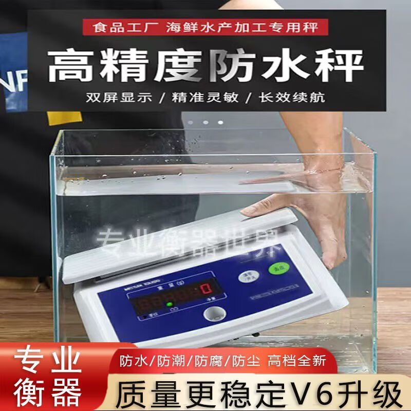 Cu ArtigianaCUB waterproof scale moisture-proof scale weighing electronic scale food and fishery high precision precision Mettler Toledo 7.5kg medium precision 1g single screen