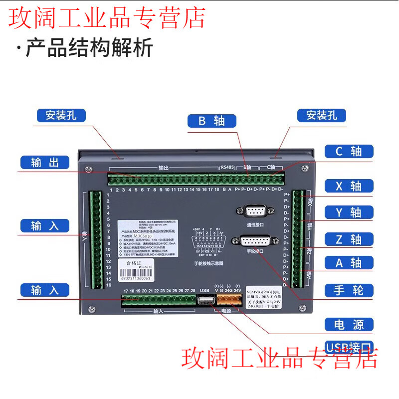 Yue Changsheng CM80 programmable independent operation motion controller 7-inch touch screen replaces PLC, easy to operate product, free shipping M3C-40 four-axis motion controller