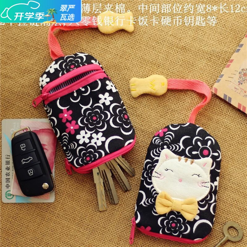 Ye Yu coin card key bag small large capacity multifunctional car key bag pull-out telescopic new model for women deep blue with cat** small two-leaf model