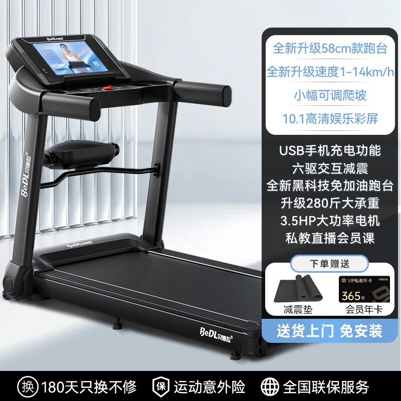 BeDL Treadmill Home Intelligent Internet Noise Reduction Foldable Small Walking Machine Weight Loss Fitness Equipment 530 10.1 HD Color Screen/Slight Climbing/Multi-Function