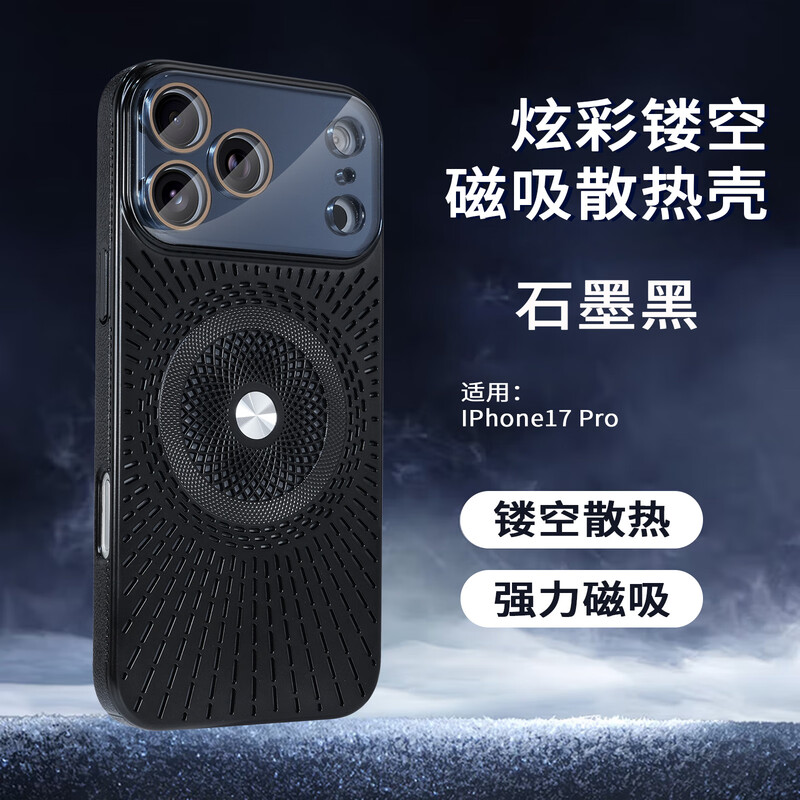 Durability suitable for Apple 17/16/15promax mobile phone case, new magnetic charging, hollow mesh thread, breathable cooling lens, all-inclusive protective cover, simple anti-fall, bright black, Apple 16promax