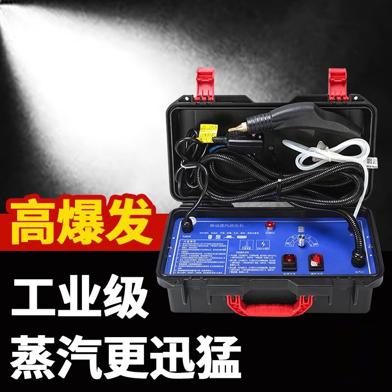 Qiang Brand Commercial High Temperature and High Pressure Steam Cleaning Machine Home Appliances Integrated Air Conditioning Duct Range Hood Oil Dirt Cleaning Machine 3200W Commercial High Version