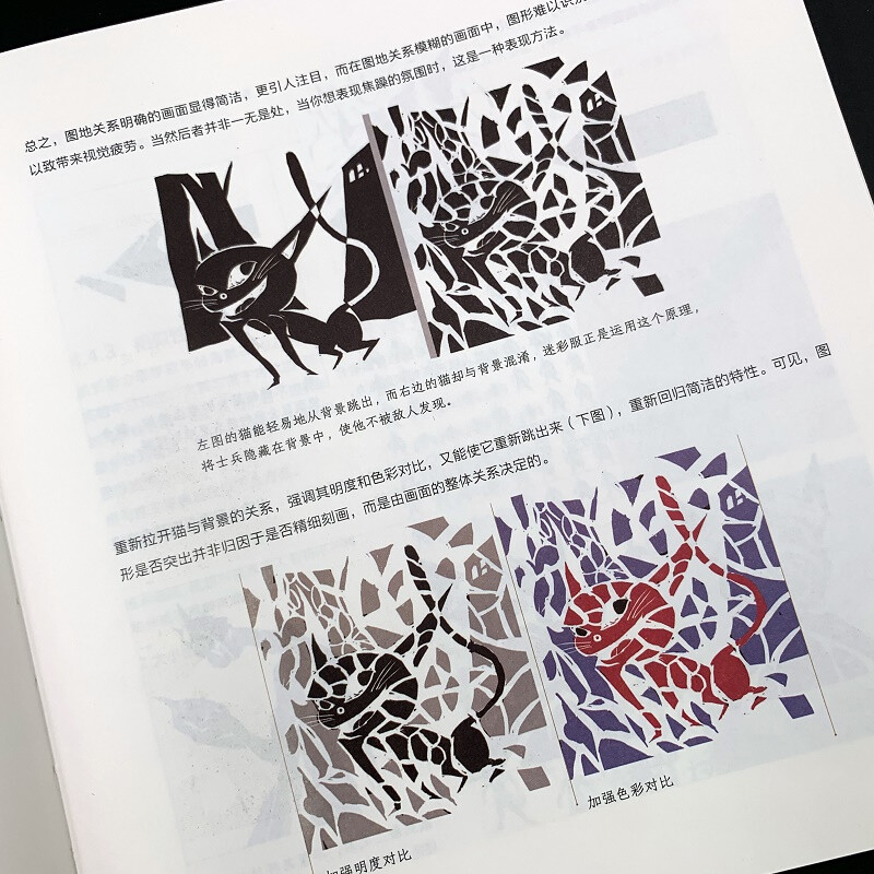 Imagination, composition and creative thinking (produced by Shuyi Design)