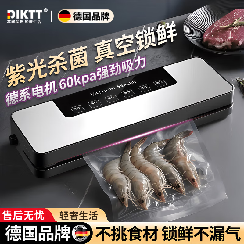 DIKTT German vacuum sealing machine household commercial dry and wet dual-use fully automatic vacuum packaging machine high-power plastic sealing machine without bagging bacon sausage food antibacterial fresh-keeping machine Frost Gray Purple Light Sterilization +100 Sterile Bags 35cm