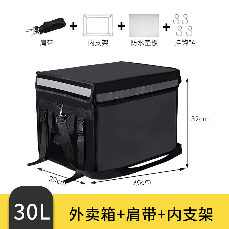 Gongbaili Takeaway Box Insulated Box Electric Vehicle Food Delivery Box Cold and Hot Insulated Delivery Box Outdoor Camping Picnic 30L Shoulder Strap + Inner Stand + Waterproof Bottom Plate + Hook
