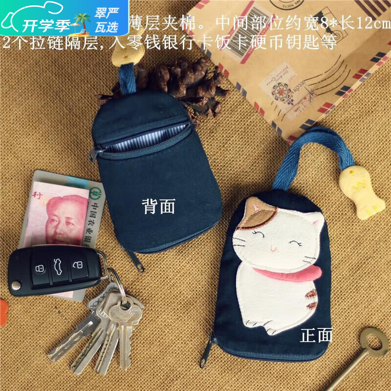 Ye Yu coin card key bag small large capacity multifunctional car key bag pull-out telescopic new model for women deep blue with cat** small two-leaf model
