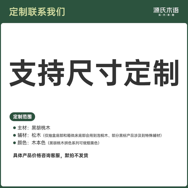 Genji Muyu solid wood wardrobe Nordic home bedroom cabinet storage cabinet modern simple black walnut large wardrobe custom deposit customized products, please contact customer service for details Assembly