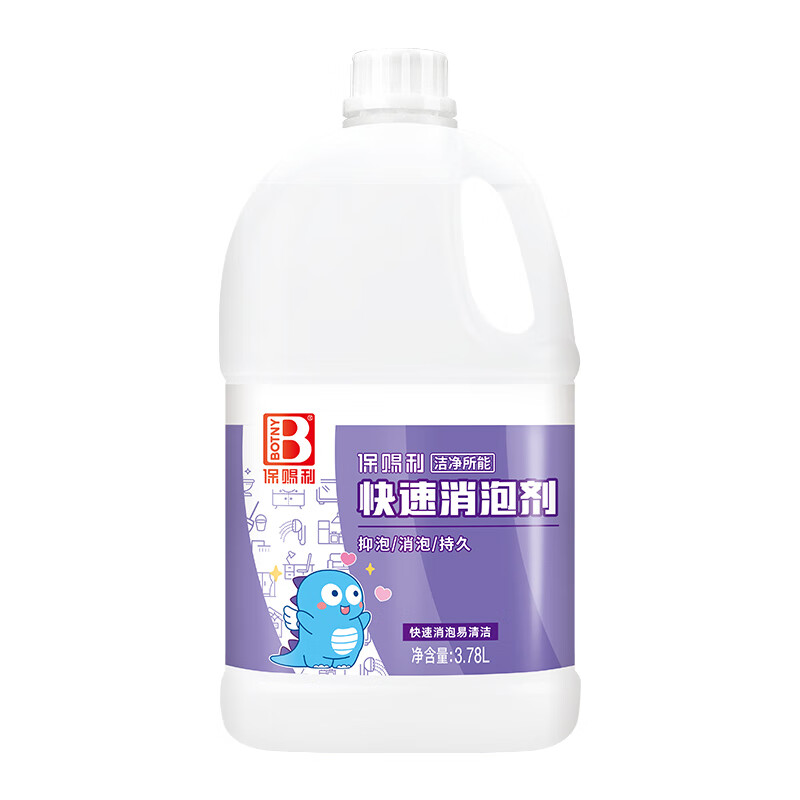 Baoci Foaming Agent Carpet Defoaming Agent Defoaming Agent Carpet Machine Cleaning Liquid Industrial Wastewater Rapid Treatment Defoaming Agent
