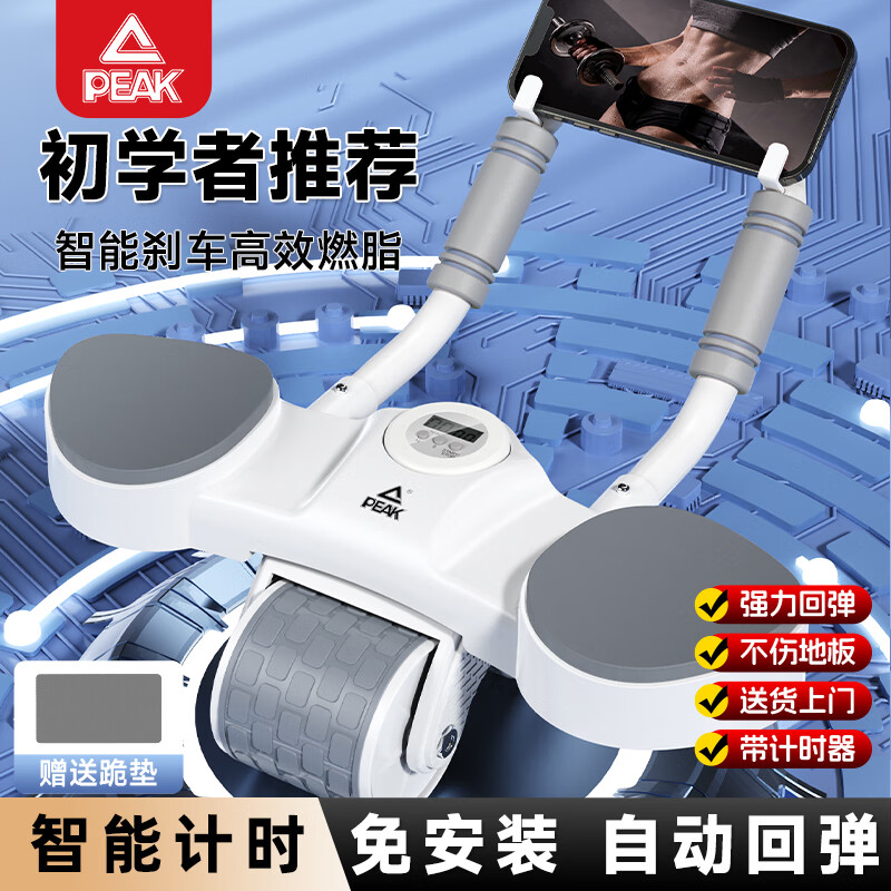 Peak Abdominal Wheel Automatic Rebound Household Elbow Support Tablet Exercise Abdominal Training Equipment Fitness Equipment Men's and Women's Roller White Gray Strong Rebound/Does Not Hurt the Floor Free Small Kneeling Mat