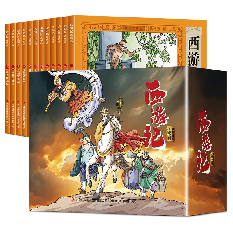 Journey to the West comic book color collector's edition (12 volumes) large square full-color picture classic nostalgic little book four famous children's picture books classic stories primary school students extracurricular reading 6-9-12 years old easy to understand audio companion reading