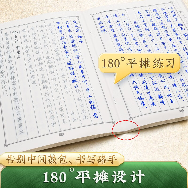Ten Thousand Volumes of Chinese Tang Poems, Three Hundred Running Script Practice Copybooks, Copying and Tracing Red Ancient Poems and Words Copybooks, Middle and High School Students’ Calligraphy Practice Pens and Hard Pens, Special Hard Pen Copybooks for Adults, Calligraphy Practice Books