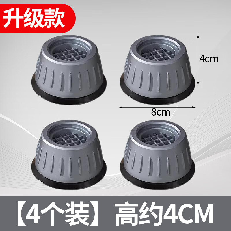 Bohuida washing machine foot pad base increased anti-vibration bracket universal raised base rubber shock-absorbing pad