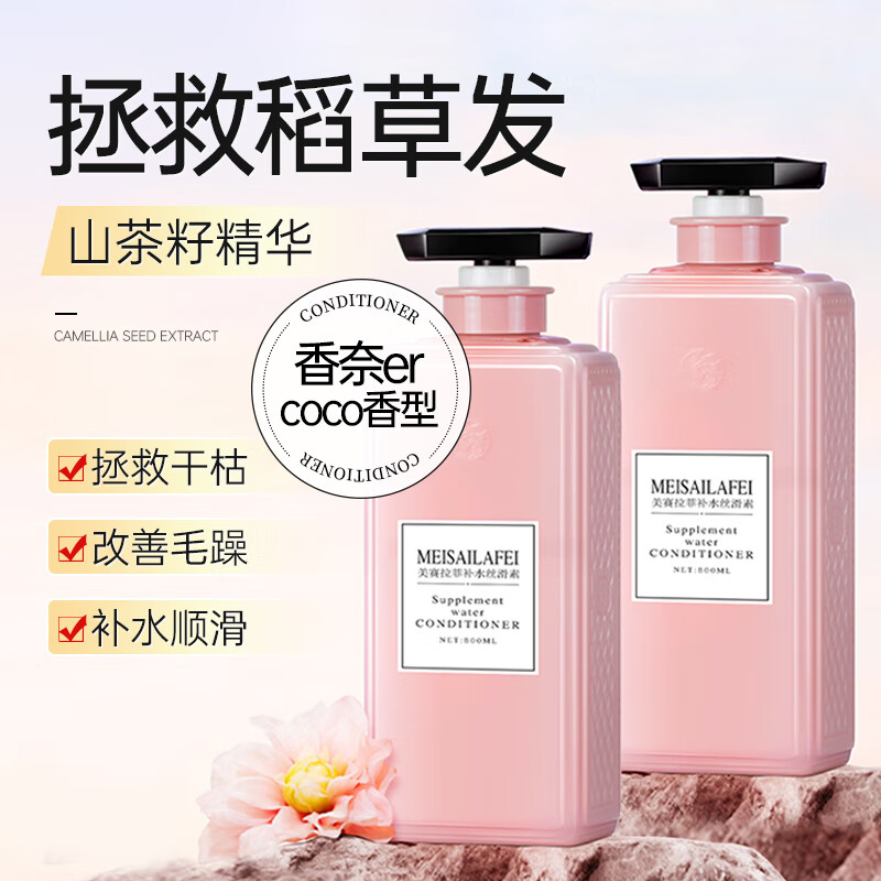 Shuguan Perfume Conditioner Women's Smooth Dry Hydrating Care Hair Mask Genuine Official Brand Improves Frizz Value Recommended Conditioner 800ML*2 Bottles