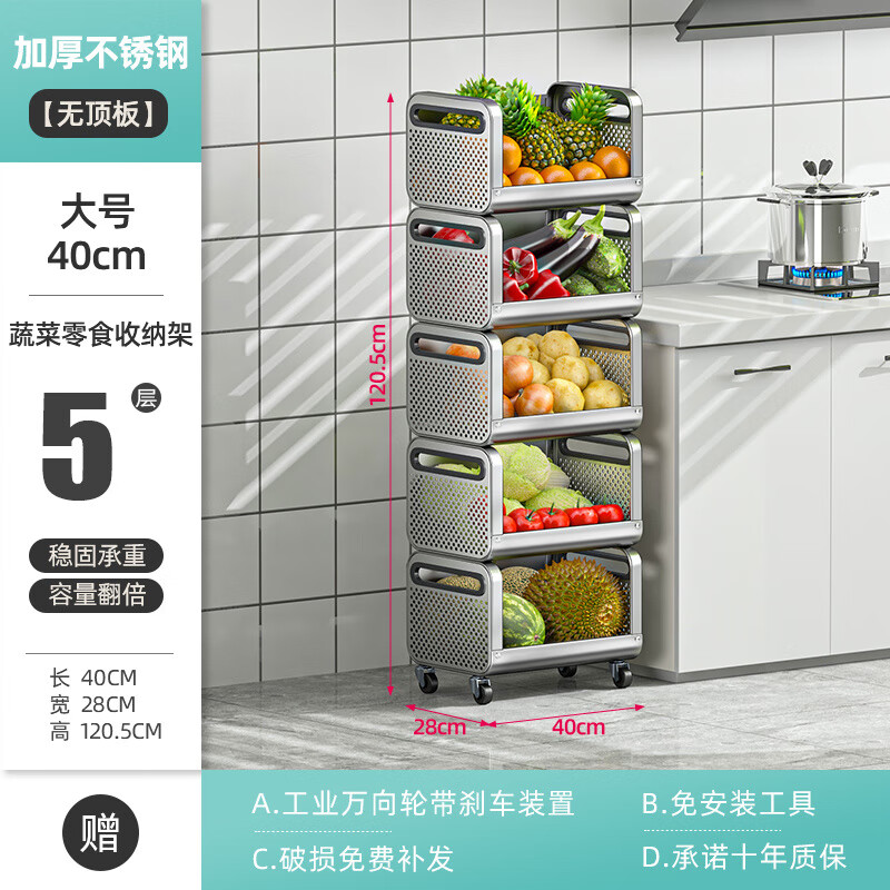 Fat Donglai's same style stainless steel kitchen rack thickened vegetable floor-standing multi-layer vegetable basket storage rack with water discharge stainless steel 40CM five layers SF Express