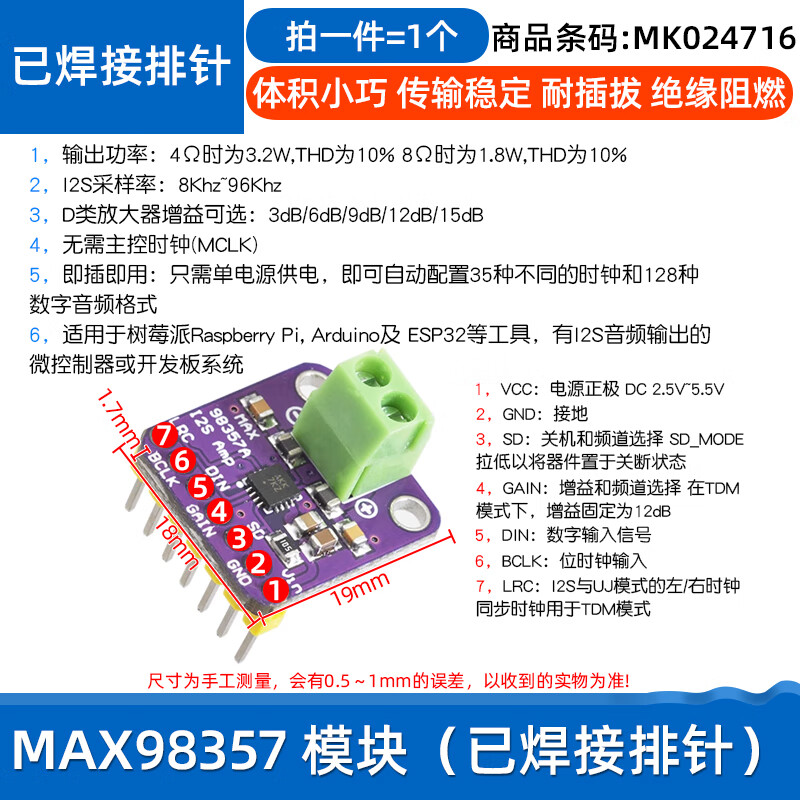 Dafuri MAX98357 I2S audio amplifier module filter-free Class D amplifier supports ESP32 audio amplifier MAX98357 module (soldered pin header) (1 piece)