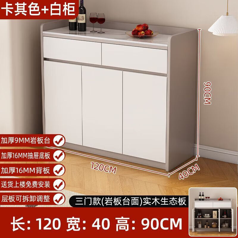 Xuanxin sideboard cupboard living room wall storage cabinet multi-functional storage cabinet tea cabinet wine cabinet khaki + white three doors two drawers 120cm