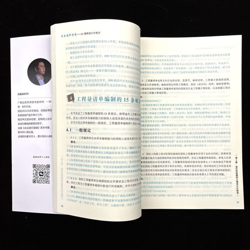 Get out of the cost dilemma with 24 lists of price calculations. Machinery Industry Press, edited by Sun Jiacheng. Xinhua genuine books with free shipping.