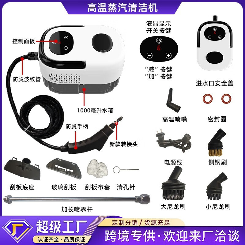 Wenzhi cross-border LCD multi-functional range hood high pressure and high temperature steam cleaner portable household disinfection all-in-one machine white button model European regulations