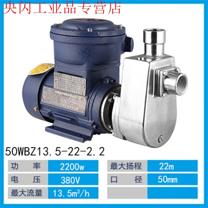 Shanghai People's 304 stainless steel self-priming pump acid and alkali resistant high temperature pump acid pump chemical pump 1.5KW304 self-priming pump 1.5 flow rate 13 tons Yang Cheng 18 meters