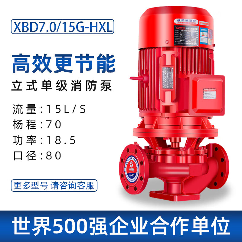 XBD vertical single-stage fire pump indoor fire hydrant pump automatic spray pump booster stabilizer pump outdoor fire hydrant XBD12.0/55G-XHL