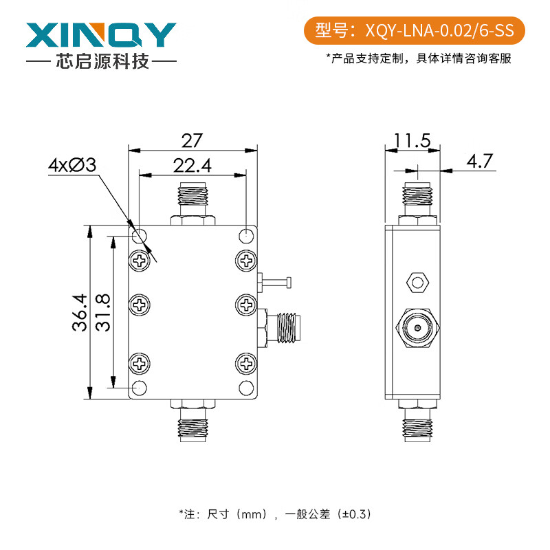 XINQY Xinqiyuan SMA low noise amplifier LNA high linearity 40dB gain 0.02-6G/10G front RF signal compensation LNA-0.02/6-SS (5V, SMA power supply)