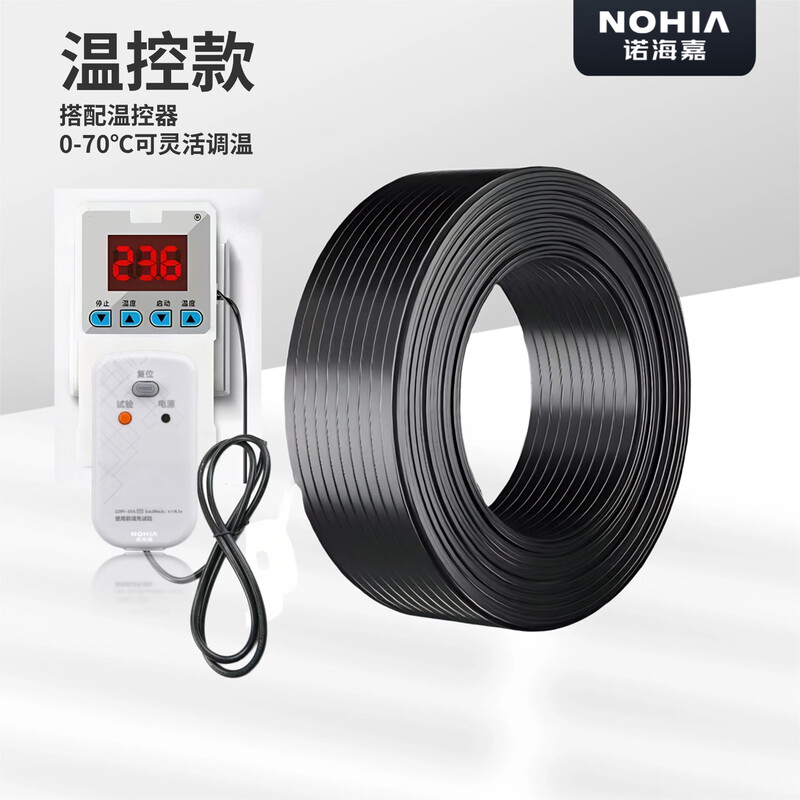 Nuohaijia 10 meters leakage protection + temperature control model, water pipe antifreeze heating belt, no wiring heating belt, pipe antifreeze, self-controlled temperature electric heating belt, water pipe thawing heating belt, self-limiting temperature