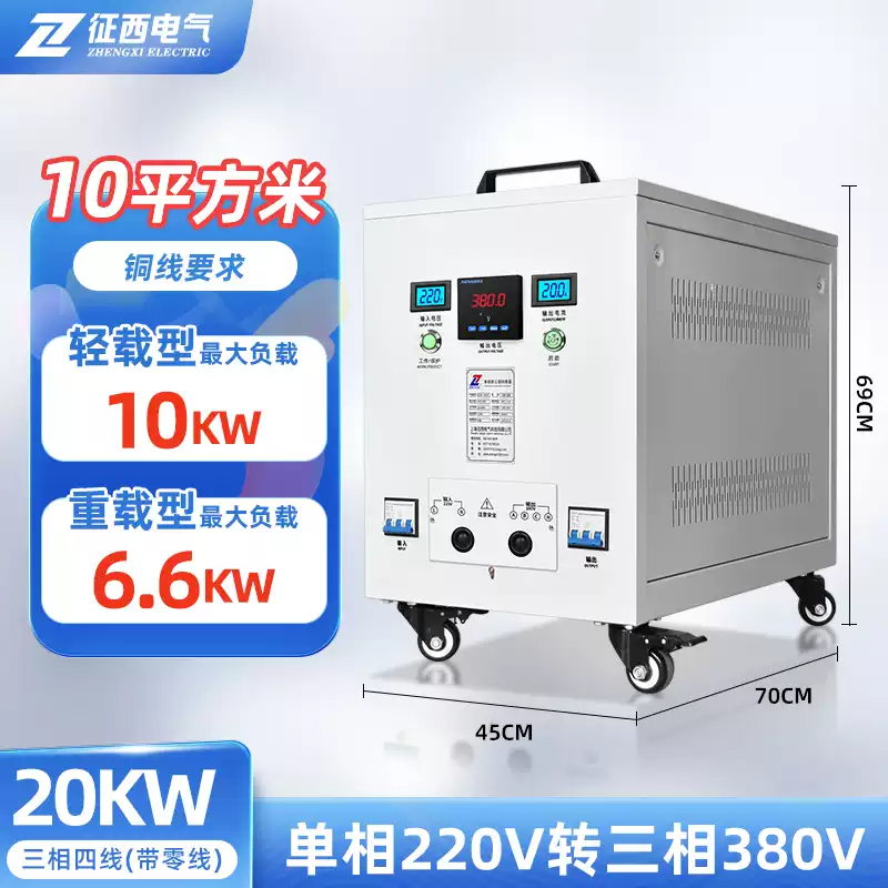 Zhengxi to single-phase to three-phase boost inverter voltage converter power isolation transformer three-phase four-wire with neutral line 20VA