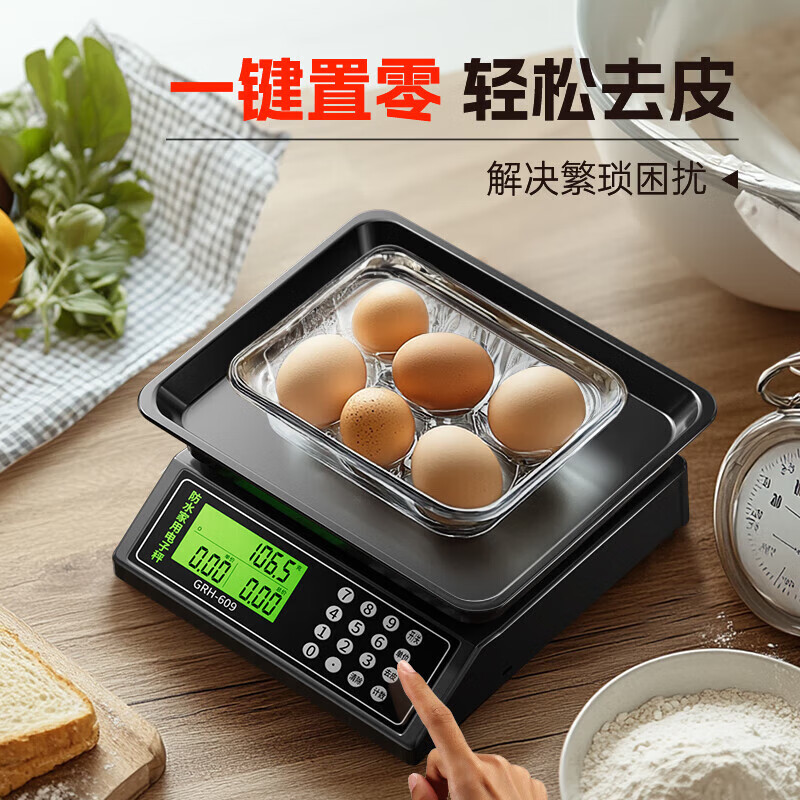 Zhang Chenguang endorses high-precision 0.1g electronic scale, waterproof kitchen scale, household food electronic scale, high-precision waterproof model 20kg/1g